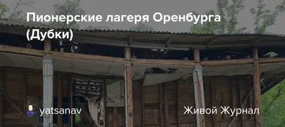 Продам дом на улице Ленской 42 в городе Оренбурге 54.0 м² на участке 7.0  сот этажей 1 1700000 руб база Олан ру объявление 85986005