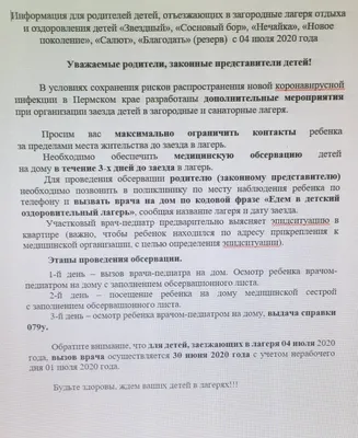 Детский санаторий «Сосновый бор ковылкинский», Саранск — официальный сайт.  Цены на путевку на 2024 год, фото, отзывы