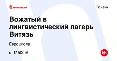 Областной санаторный оздоровительно – образовательный центр «Витязь»