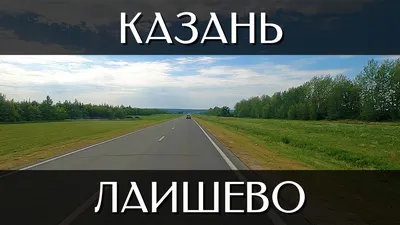 Белые горы» вместо «Семрука»: Фишман-Бекмамбетова и Ко помирят лаишевцев с  туристами?