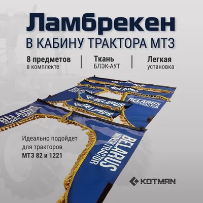 Автошторы спального места с ламбрекеном на грузовик PEGAS TRUCK 168132117  купить за 6 265 ₽ в интернет-магазине Wildberries