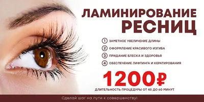 Ламинирование ресниц — статьи All Lashes