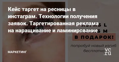 Ставь ❤️ и читай 🤓 Почему реснички после Ламинирования влажные и  склеенные? Девушки, завершающим этапом процедуры является … | Lashes, Lash  extensions, Brow artist