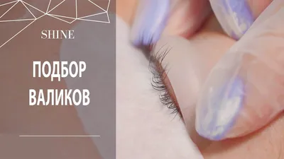 Как улучшить внешний вид коротких ресниц: фотопримеры