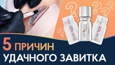 Ламинирование коротких ресниц: фотоотчет о сохранении цвета