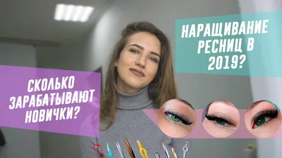 Лампа для наращивания ресниц: качество, которое вы заслуживаете