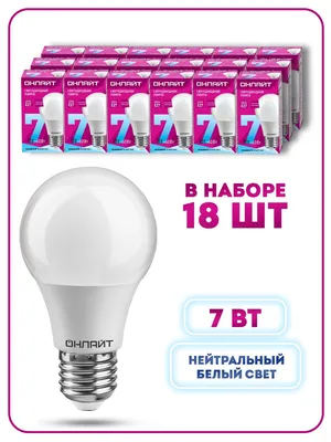 LED лампочка точно передающая цвета, антибликовая купить в  интернет-магазине marigold.com.ua