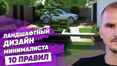 Ландшафтный дизайн частного дома - фото разных размеров