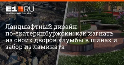 Ландшафтный дизайн дачного участка в Сызрани 🏠 Заказать проектирование  ландшафтного дизайна