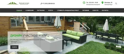 Ландшафтный дизайн дачного участка в Калининграде 🏠 Заказать  проектирование ландшафтного дизайна