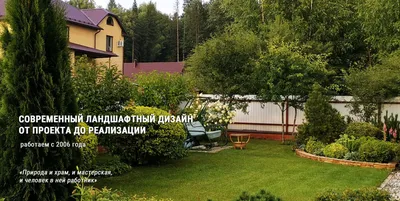 Ландшафтный дизайн в Казани - Clean-Garden