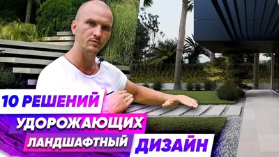 Уникальный дизайн участка перед домом на фото