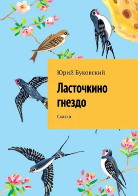 Ласточкино Гнездо в Крыму является эталоном и визитной карточкой АРК Крым.  Этот прекрасный замок на утесе скалы не может не привлечь в… | Турист,  Острова, Памятники