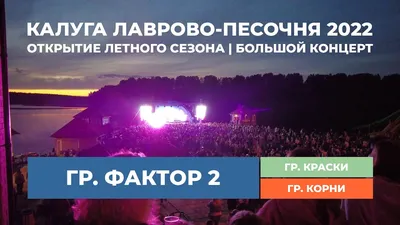 База отдыха «Лаврово-Песочня» Деревня Ильинка Калужская область: цены на  проживание, отзывы туристов, адрес на карте и контакты - снять жилье на  сайте Турбаза.ру