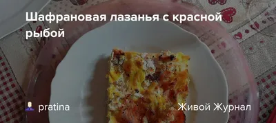 Лазанья с говядиной и сырным соусом: рецепт - Лайфхакер