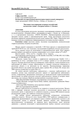 Альберта Камалеева 1 квартира на 29 этаже ЖК лазурные небеса, Купить  квартиру в Казани, ID объекта - 310609959