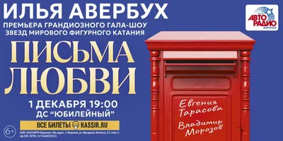 Пластик не заменят? Директор ЛДС «Юбилейный» ответил на жалобы журналистов  | АиФ Воронеж | Дзен