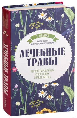 Ополаскиватель для полости рта для всей семьи \"Лечебные травы\", 350 мл  купить с выгодой в Галамарт