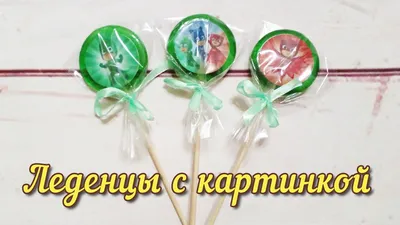 ⋗ Леденцы из изомальта Круглые, 1 штука купить в Украине ➛ CakeShop.com.ua