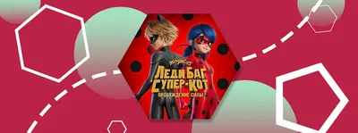 https://okko.tv/serial/miraculous-tales-of-ladybug-cat-noir