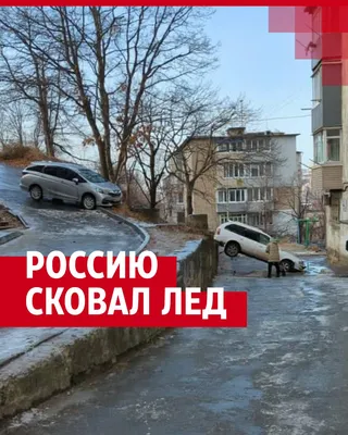 Ледяной дождь в Москве | Погода В Москве