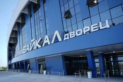 Арена Иркутского Ледового Дворца Айсберг, Иркутск