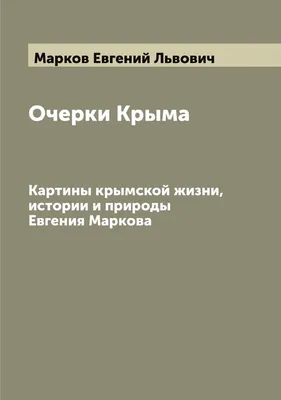 Легенды Крыма» | 20.06.2023 | Саки - БезФормата