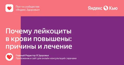 ❗❓Наука для детей - Лейкоциты. Вирусы. Кровь | Смешарики. Пин-код -  Наноняни - YouTube