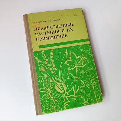 Лекарственные травы Кавказа (сушеные) в интернет-магазине Ярмарка Мастеров  по цене 140 ₽ – SVKUWRU | Растения, Ессентуки - доставка по России