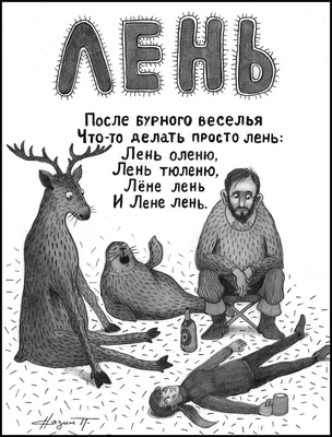 Объясняем все про лень и почему вы ее не победили