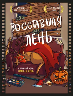 ЛЕНЬ – ЭТО НАСТОЯЩАЯ (ДУХОВНАЯ) БОЛЕЗНЬ - Официальный сайт Духовного  управления мусульман Казахстана