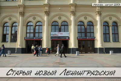 Файл:Leningradskiy Rail Terminal Moscow 2023-09-05 8397.jpg — Путеводитель  Викигид Wikivoyage