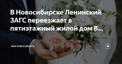 Дворец бракосочетания, ЗАГС, Красный просп., 68, Новосибирск — Яндекс Карты