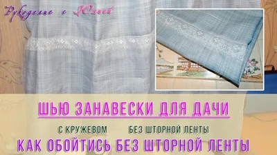 ЛЕНТА Шторы на кухню короткие (ШхВ) 110х120 см