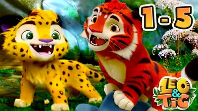 Leo and Tig 🦁 All episodes in row 🐯 Funny Family Good Animated Cartoon  for Kids - YouTube