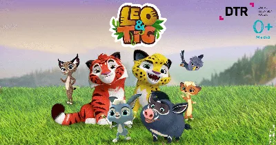 Digital Television Russia - The third season of the popular animated series  \"Leo and Tig\" - the main premiere of December on the MOOLT channel. In the  third season of \"Leo and