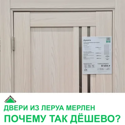 Дверь межкомнатная 80x200 см, трехфиленчатый массив хвои, цвет натуральный  – купить в Алматы по цене тенге – интернет-магазин Леруа Мерлен Казахстан