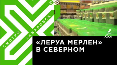 Сумасшедшее\" открытие крупной международной сети во Владивостоке: как это  было (фото) - PrimaMedia.ru