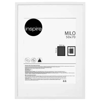 Рамка Inspire Milo 50x70 см цвет белый по цене 897 ₽/шт. купить в Кемерове  в интернет-магазине Леруа Мерлен