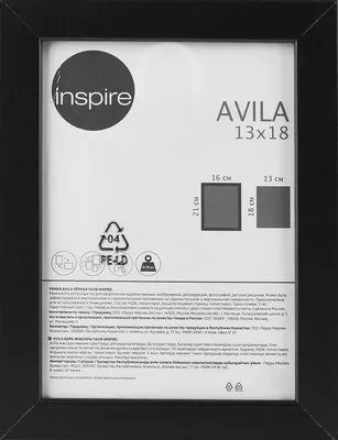 Рамка Inspire Avila 13x18 см МДФ цвет черный по цене 128 ₽/шт. купить в  Москве в интернет-магазине Леруа Мерлен