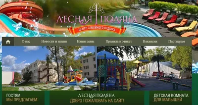 ЛЕСНАЯ ПОЛЯНА 🌱🌿 #СЕМЕЙНЫЙ ЦЕНТР ОТДЫХА 👪 #ТЕПЛЫЙ БАССЕЙН - YouTube