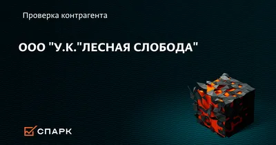 Жк Лесная слобода / 40 лет Победы, 17в в Тольятти — 2ГИС