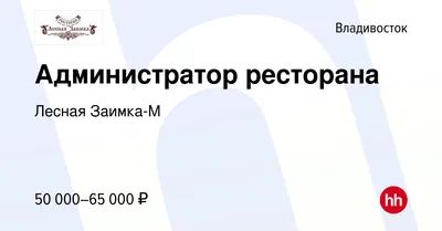 Лесная поляна\" гостиница во Владивостоке, г. Владивосток, ул. Главная, 52 -  цены, отзывы, фото, карта - забронировать на Едем-в-Гости.ру