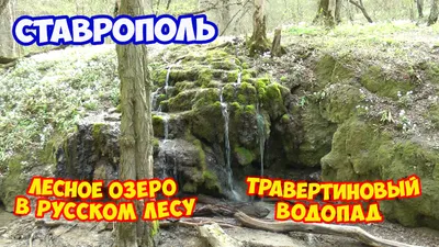 Ставропольцам разрешили купаться в 34 водоемах края - АТВмедиа