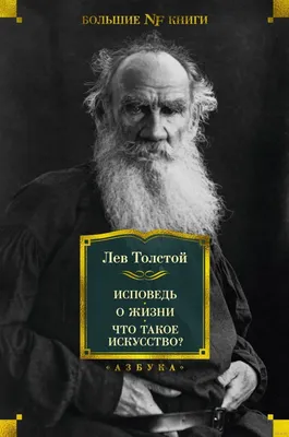 Лев Толстой – биография, фото, женщины и дети, творческий путь, рост |  Узнай Всё