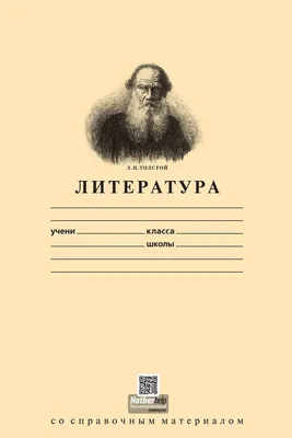 Свидание с талантом «Он писал историю народа» к 195-летию со дня рождения  Льва Толстого – УО \"Гродненский государственный колледж техники, технологий  и дизайна\"