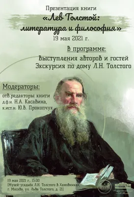 Лев Толстой. (Не)запрещенное цензурой. О Боге, религии и церкви | Толстой  Лев Николаевич - купить с доставкой по выгодным ценам в интернет-магазине  OZON (250974125)