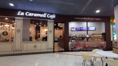 Отзывы о «La Caramell Cafe», Челябинская область, Магнитогорск, проспект  Ленина, 83 — Яндекс Карты