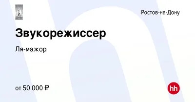 Караоке Ля мажор на улице Буденновский просп. в Ростове-на-Дону: фото,  отзывы, адрес, цены