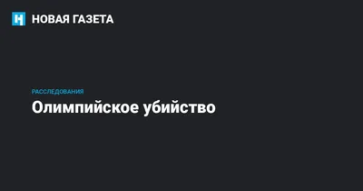 Сращивание сочинского криминала с полицейскими и сотрудниками СКР - Криминал